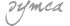 symca